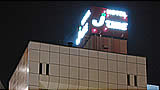 ホテルJustTime（ジャストタイム）長崎｜長崎県長崎市新地町のラブホテル・ファッションホテル